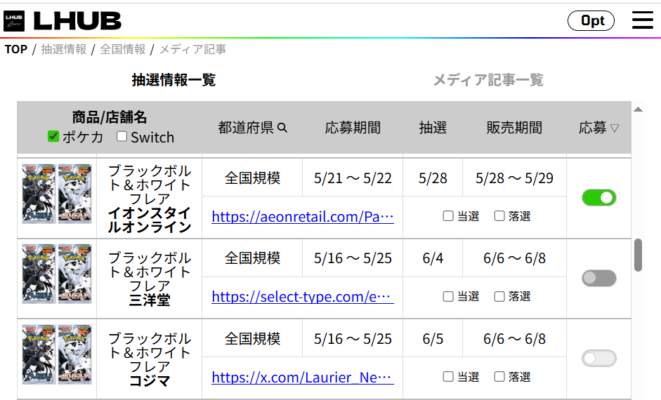 中国版ポケモンカード151「收集啦151 惊」＆「收集啦151 聚」で世界中