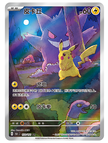 中国版ポケモンカード151「收集啦151 惊」＆「收集啦151 聚」で世界中 