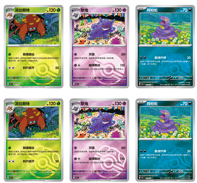 10BOX ポケモンカードゲーム 拡張パック「收集啦151 惊」【中国限定 