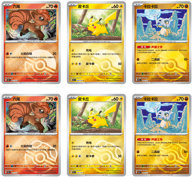 ポケモンカードゲーム 拡張パック「收集啦151 惊」【海外・中国限定 