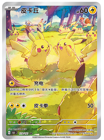 中国版ポケモンカード151「收集啦151 惊」＆「收集啦151 聚」で世界中 