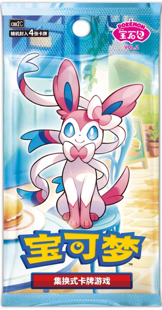 中国限定ポケモンカード「宝石包Vol.1＆Vol.2」を紹介！コレクター必見 