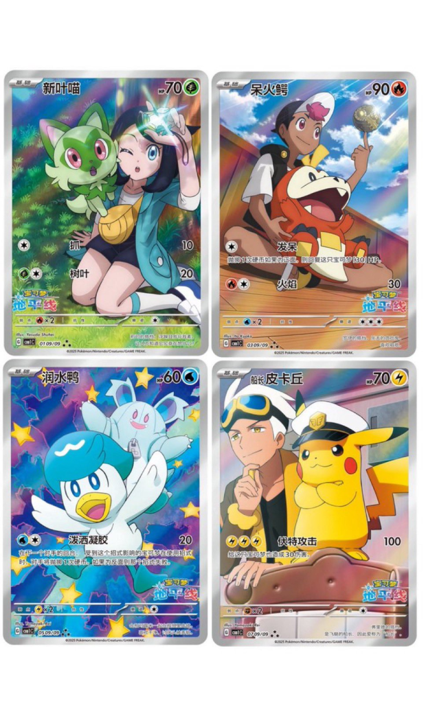 ポケモンカード 4枚セット（ブイズ）中国語版 ジェムパック AR 中国 