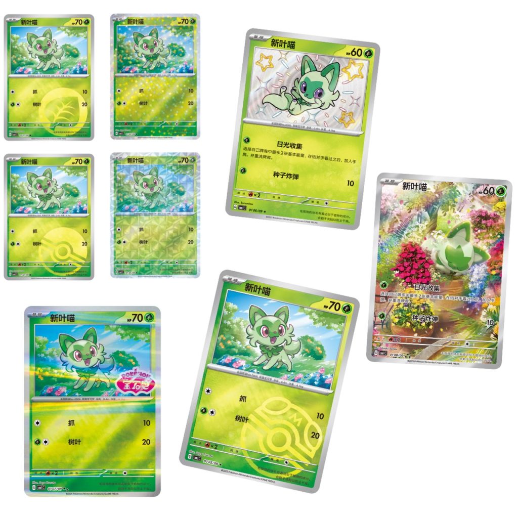 中国簡体字版 「宝石包」ニャオハ 2box 中国限定ポケモンカード「宝石 